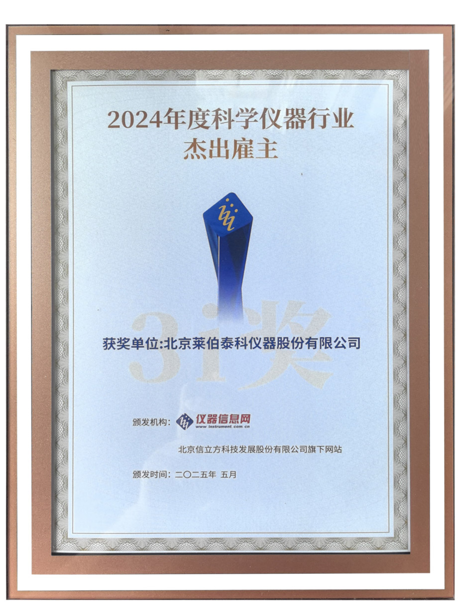 2024年度科學儀器行業(yè)杰出雇主